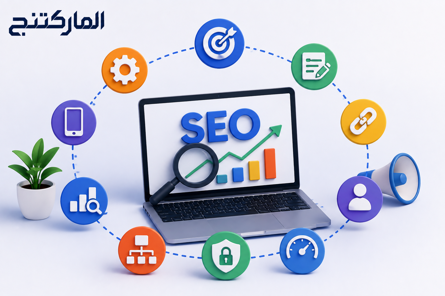 10 خطوات تجيب مراعاتها في تحسين محركات البحث